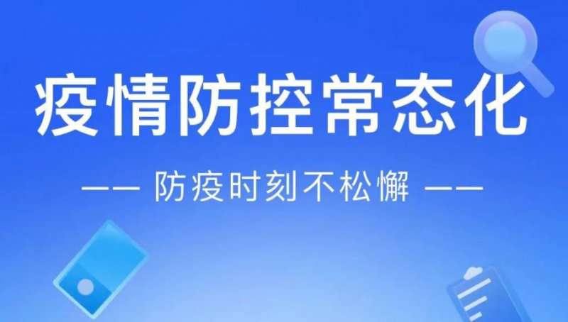 共筑防控線 抗疫不松懈｜齊心抗疫 常州加油！