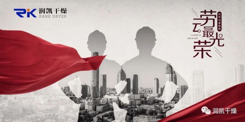 五一勞動節(jié)? 致敬每一個(gè)努力生活的人！